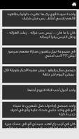 نكت متجددة 2015 تصوير الشاشة 1