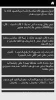 نكت متجددة 2015 تصوير الشاشة 2