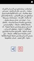 نكت متجددة 2015 تصوير الشاشة 3
