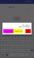 سرعة الكتابه syot layar 1