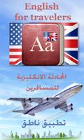 Learn English Travel :AR poster