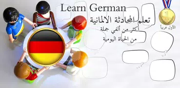 Learn German Conversation :AR
