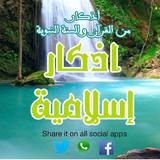 Islamic Azkar 圖標
