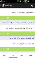 Arabic Judgment capture d'écran 2