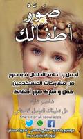 صورأطفالك - صور أطفال Cartaz