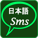Japanese quotes APK