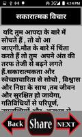 Always Be Positive पोस्टर