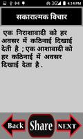 Always Be Positive स्क्रीनशॉट 1