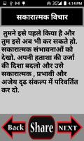 Always Be Positive स्क्रीनशॉट 3