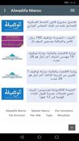 برنامه‌نما Alwadifa Maroc عکس از صفحه