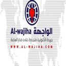 الواجهة جريدة إلكترونية مغربية aplikacja