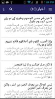 الواجهة جريدة إلكترونية مغربية capture d'écran 3