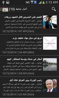 الوكيل الإخباري  Alwakeel 海报