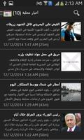 الوكيل الإخباري  Alwakeel Affiche