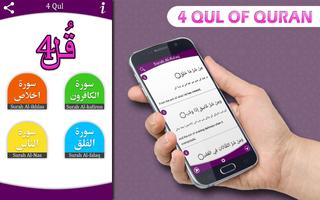 Four Qul of Quran screenshot 2