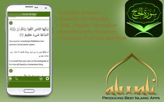 برنامه‌نما Surah Al Hajj عکس از صفحه