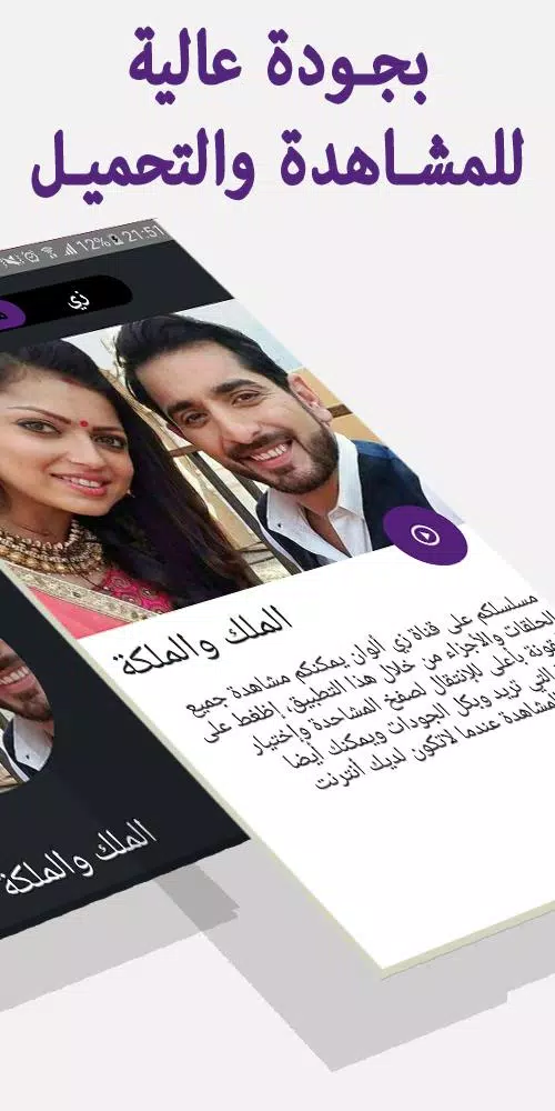 zeé alwan - زي ألوان APK for Android Download