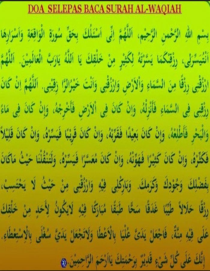 Surah Al Waqiah audio free for Android - APK Download