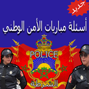 أسئلة مباريات الأمن الوطني APK