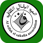 Alwifak Association أيقونة