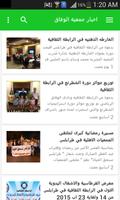برنامه‌نما Alwifak Association عکس از صفحه