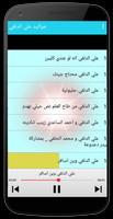 جديد علي الدلفي 2019 بدون نت gönderen