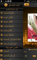 eTarab Music screenshot 1