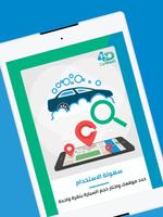 CarWash -  كار ووش Plakat