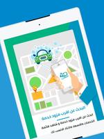 CarWash -  كار ووش screenshot 1