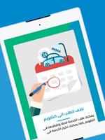 CarWash -  كار ووش screenshot 2