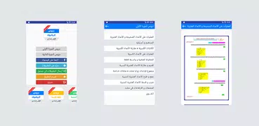 دروس مادة الرياضيات للسنة الاو