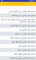 دروس مادة اللغة العربية للسنة  تصوير الشاشة 1