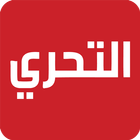 التحري - Al Taharri Online News アイコン
