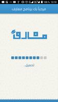 معارف poster