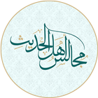 مجالس أهل الحديث icon