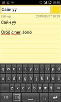 Mongolian Keyboard screenshot 1