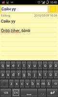 Mongolian Keyboard capture d'écran 1