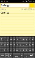 Mongolian Keyboard screenshot 2