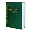 Mongolian Dictionary 圖標