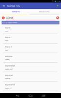 Mongolian Dictionary screenshot 2