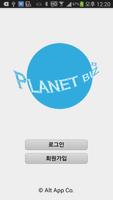 Planet Biz - 명함어플 Affiche