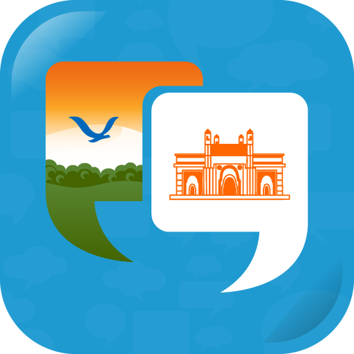 Learn Marathi Quickly