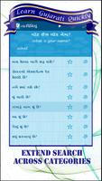 Learn English via Gujarati ảnh chụp màn hình 1