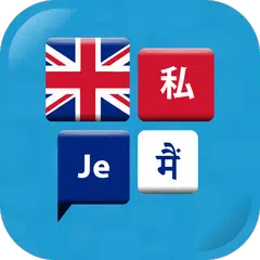 Learn English Quickly アプリダウンロード