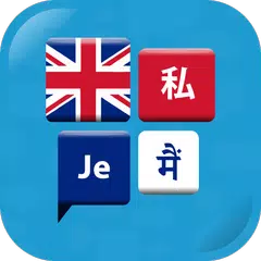 Learn English Quickly