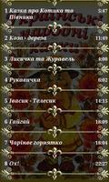Українські народні аудіоказки screenshot 1