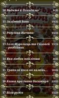 Українські народні аудіоказки imagem de tela 2