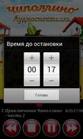 Приключения Чиполлино 스크린샷 2