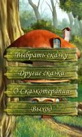 Аудиосказки. Любовь и доброта gönderen