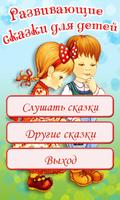 Развивающие аудиосказки ч.1 gönderen